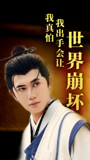 我真怕我出手会让世界崩坏(61集) 我真怕我出手会让世界崩坏(61集)热门短剧又来了