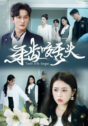 错打婆婆我悔不当初(35集) 错打婆婆我悔不当初(35集)今日最火短剧