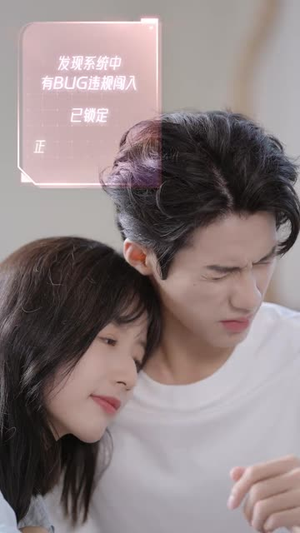 这个恋爱游戏大有问题(21集) 这个恋爱游戏大有问题(21集)最后一集