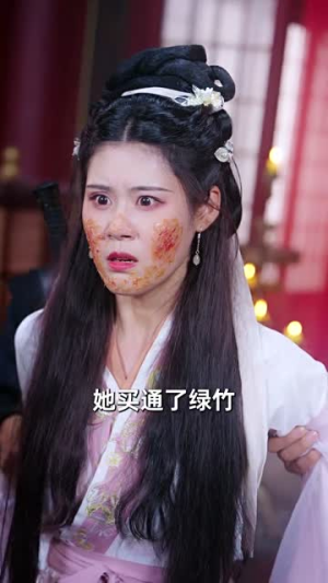 藏娇(30集) 藏娇(30集)在线看免费版