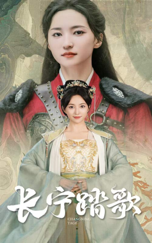 长宁踏歌（40集）短剧全集大结局