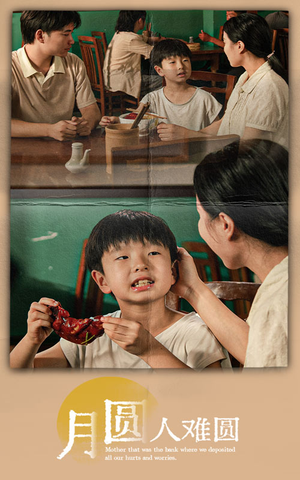 月圆人难圆(40集) 月圆人难圆(40集)超甜短剧抢先看