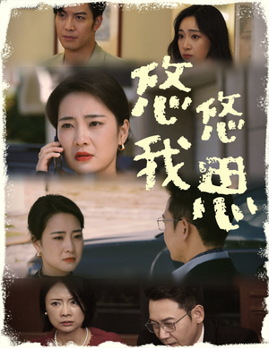 悠悠我思(60集) 悠悠我思(60集)全季一次看完