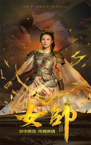 女帅（81集）女主谁演的