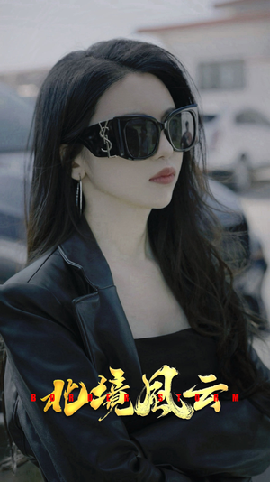 北境风云（86集）免费短剧资源