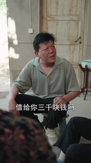 志在千里（30集）热门短剧又来了