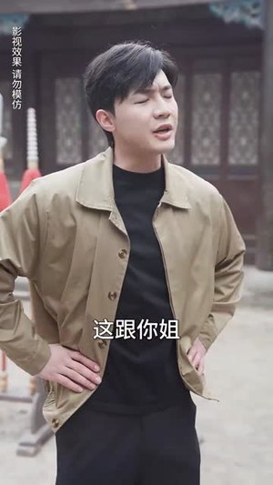 我的男友是王爷(80集) 我的男友是王爷(80集)免费在线看