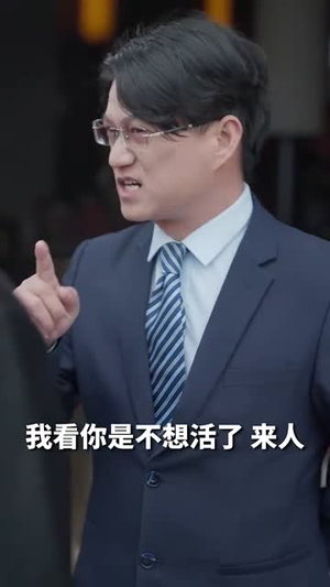 龙主至尊（73集）短剧精彩片段