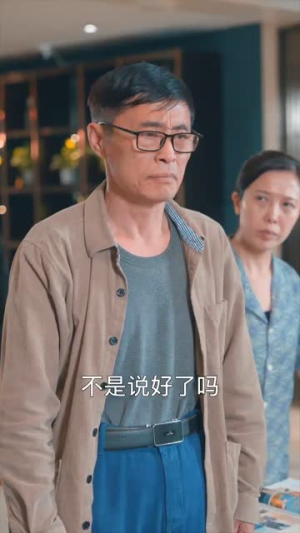 妈我来了（18集）短剧太好看了