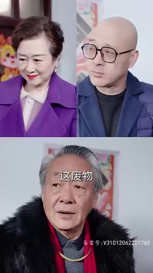 7.大富翁(36集) 7.大富翁(36集)夸克在线观看