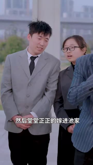 肥妈带球跑（80集）推荐你们也去看