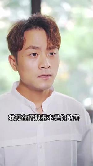 股王废婿(83集) 股王废婿(83集)红果短剧看全集