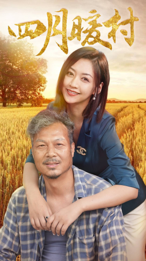 四月暖春(63集) 四月暖春(63集)热门了短剧