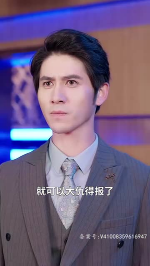 傲视天官（80集）剧情简介