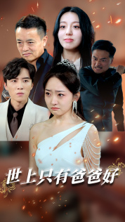 星星点灯(62集) 星星点灯(62集)在哪里可以看