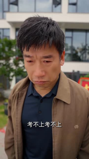 又是一年金榜题名时（67集）让你一口气看完