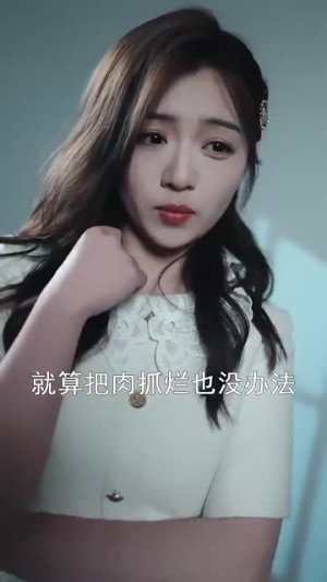 诱她上瘾（99集）精彩短剧分享