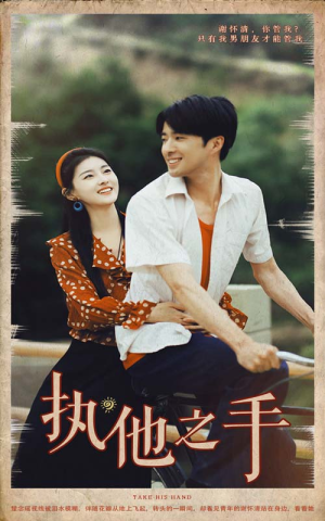 执他之手（105集）原创精彩短剧
