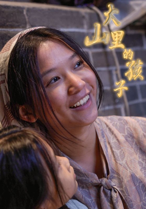 大山里的孩子（84集）热门爆款短剧