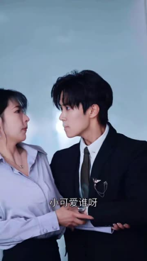 九爷请自重（80集）短剧免费观看