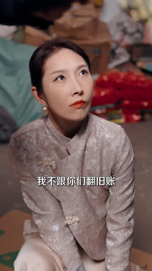 到我身边来（30集）短剧太精彩