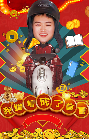 我躺着成了首富(77集) 我躺着成了首富(77集)超好看短剧推荐