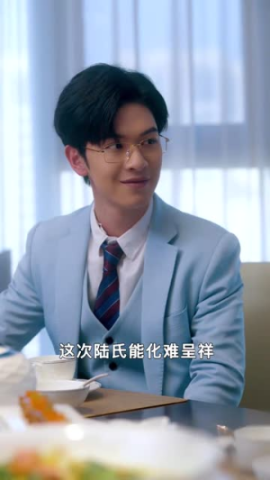 你跑不了我的未来老公（75集）短剧片段推荐