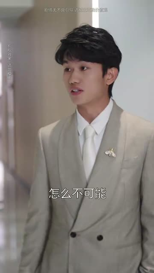 相爱从掉马开始（95集）好看吗