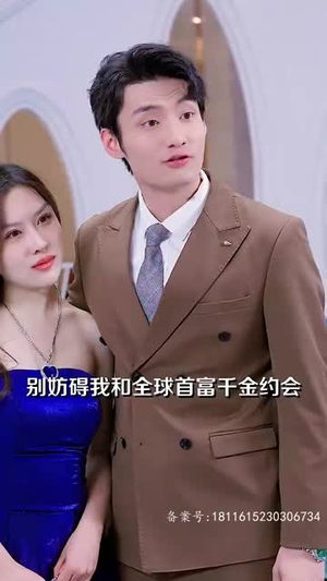 首富千金逆风行（64集）直接看到大结局