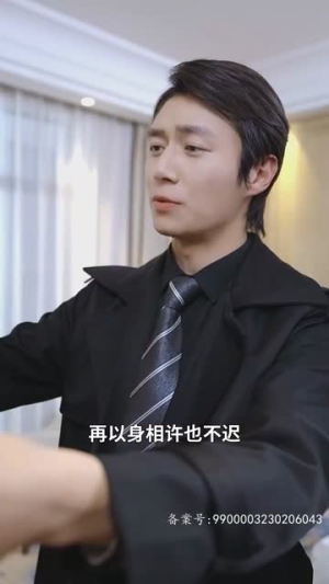 我被未婚妻包围了(94集) 我被未婚妻包围了(94集)在哪看是免费的