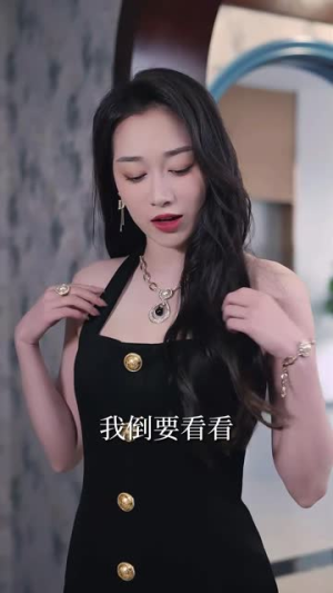 我们到此为止(60集) 我们到此为止(60集)短剧精彩不断