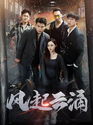 破天之胜者为王（71集）短剧热门分享