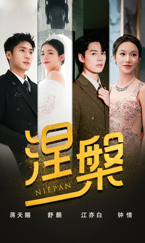 双重生后，江先生宠我上天（82集）热门短剧来袭