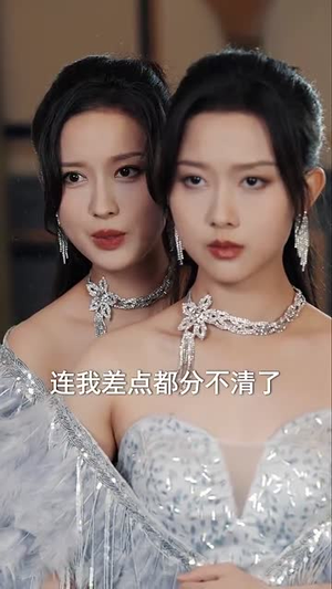 完蛋少帅夫人成替身了(39集) 完蛋少帅夫人成替身了(39集)短剧解说全集