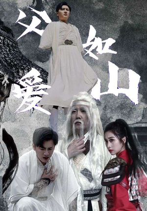 父爱如山(87集) 父爱如山(87集)热门火爆短剧