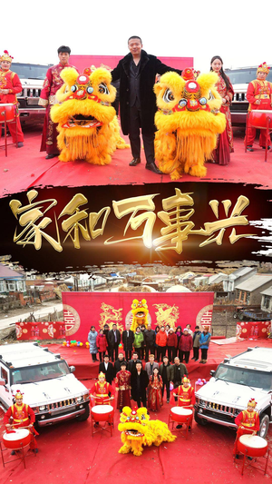 新版:家和万事兴(93集) 新版:家和万事兴(93集)1-102集