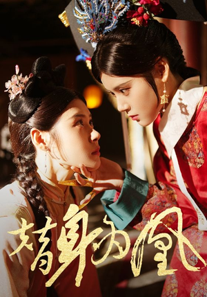 替身为凰(92集) 替身为凰(92集)一口气看完全集