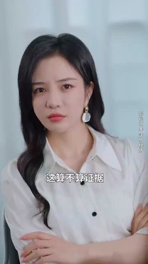 重生之后闺蜜成功接盘我老公（30集）演员表