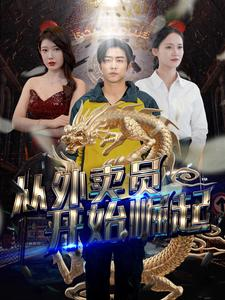 从外卖员开始崛起（80集）原创精彩短剧