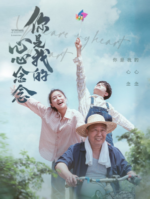 你是我的心心念念（77集）好看短剧看不停