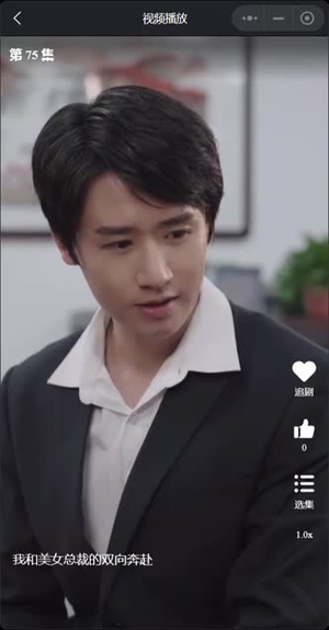 我和美女总裁的双向奔赴(长篇完整版) 我和美女总裁的双向奔赴(长篇完整版)短剧前十排行榜