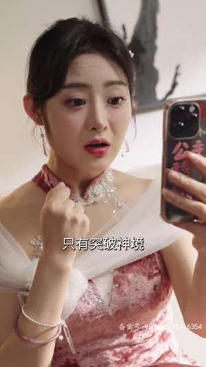 仙人竟是我自己（73集）免费看全集