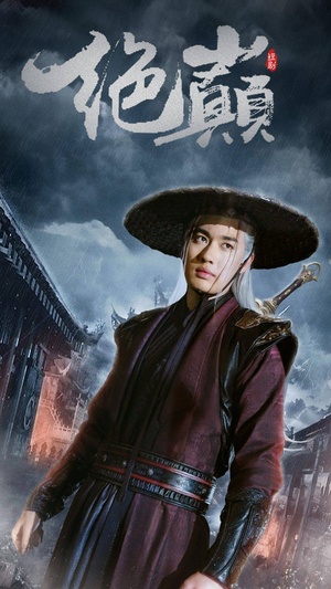 问鼎（97集）免费短剧大全