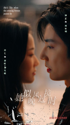 她似晚风过境时(86集) 她似晚风过境时(86集)精彩好看的短剧
