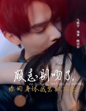 顾总别吻了,你的身体我驾驭不来(99集) 顾总别吻了,你的身体我驾驭不来(99集)热门短剧在线看