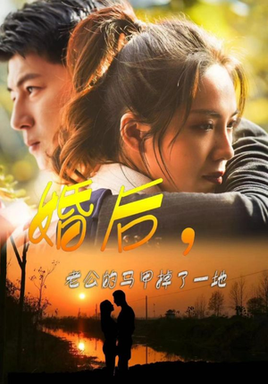 婚后,老公的马甲掉了一地(90集) 婚后,老公的马甲掉了一地(90集)免费看短剧