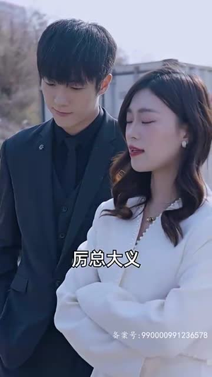 进击的女老板（101集）火爆热门短剧