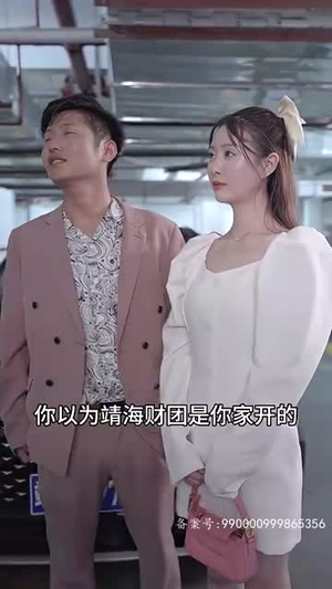 彩礼谈崩后,我转身和千亿首富领证(94集) 彩礼谈崩后,我转身和千亿首富领证(94集)更新时间一览表