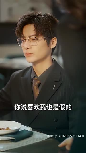 强势锁婚：傲娇总裁别想跑（79集）怎么看全集