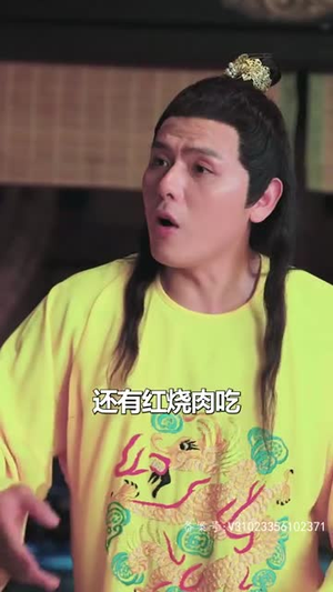 史上最强昏君(92集) 史上最强昏君(92集)爆款短剧抢先看